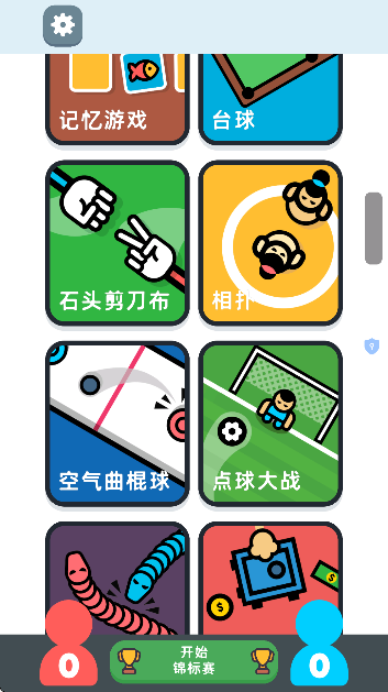 双人对决大乱斗无广告版