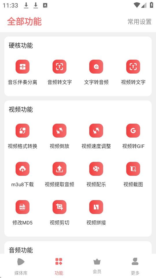 格式大师