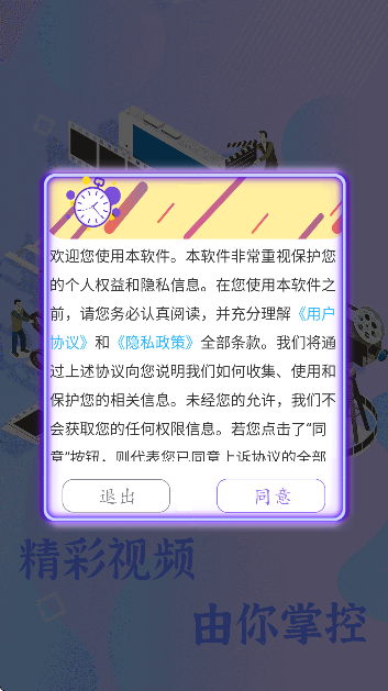 录屏大能助手官方版