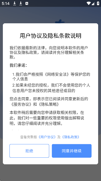 如意大字版