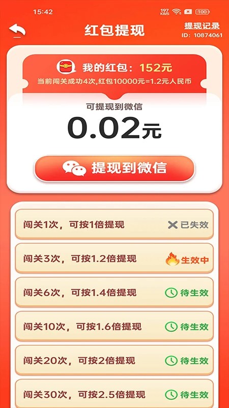 我要当歌王红包版