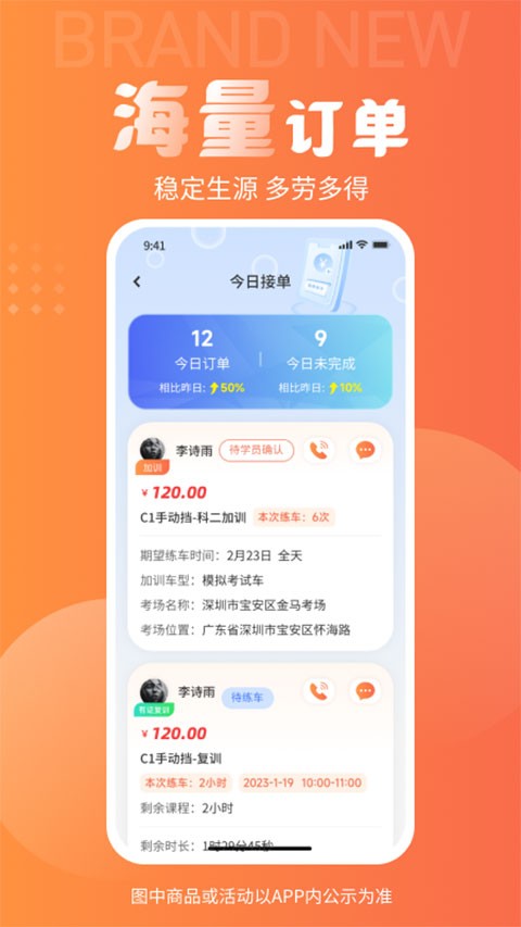 易练练车教练版