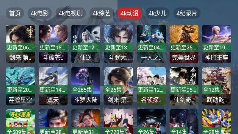 清流影视tv版
