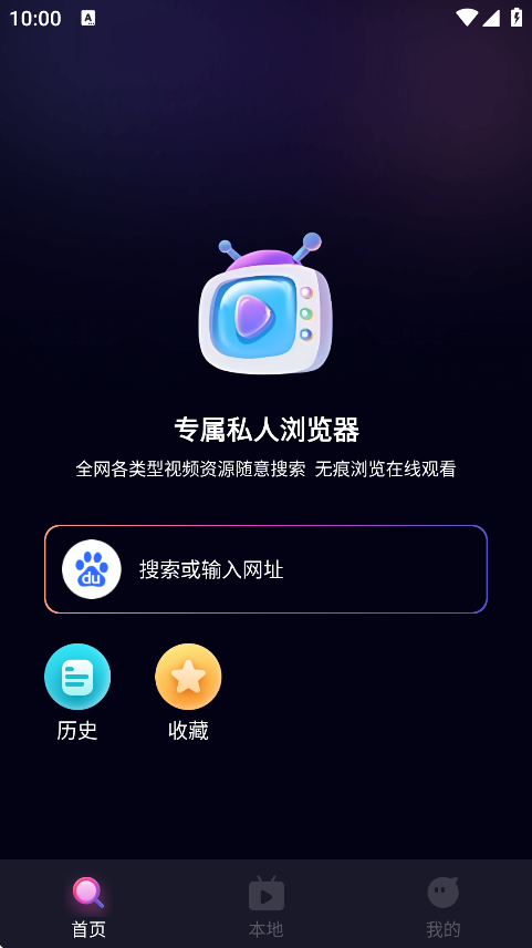 夜夜浏览器