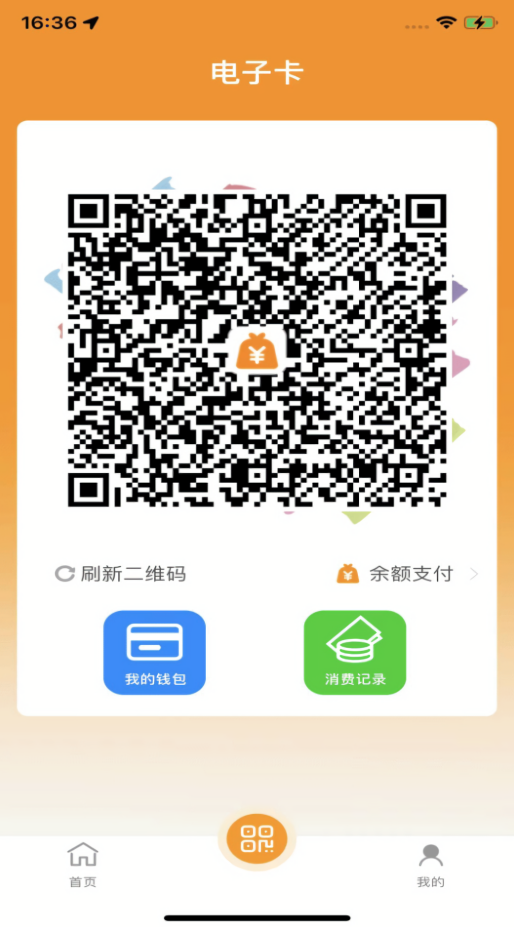 郴州公交通app官方版