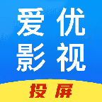 爱优影视免费追剧软件