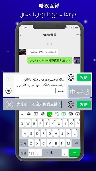 哈萨克输入法