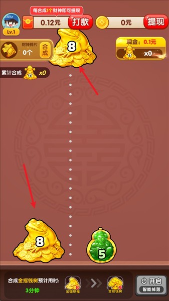 富甲一方赚钱版正版