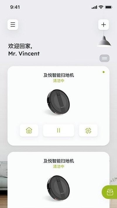 及悦智家智能软件
