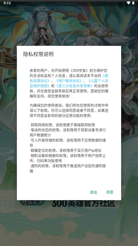 300宇宙