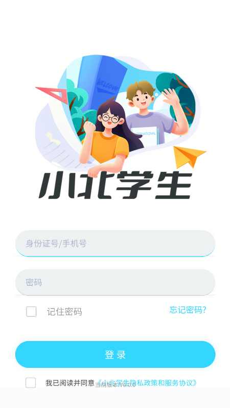 小北同学