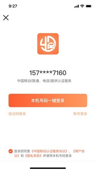 有滴出行司机端