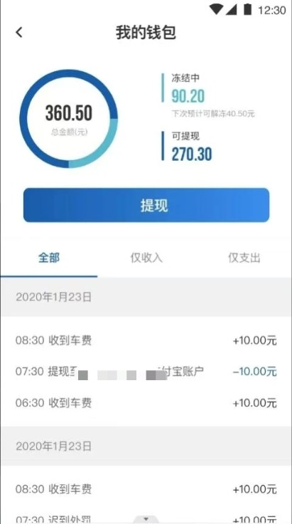 前行约车司机端