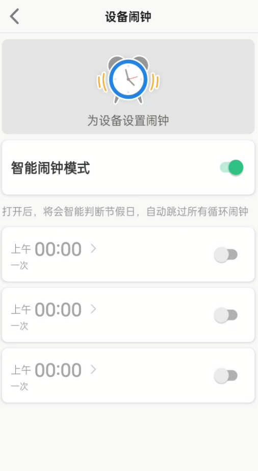 金立电话手表官方版