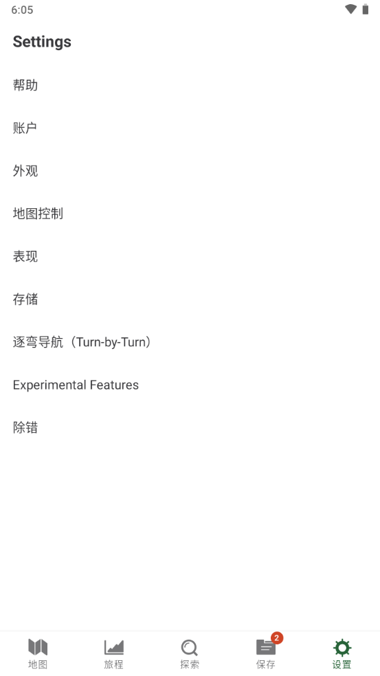 盖亚GPS官方正版