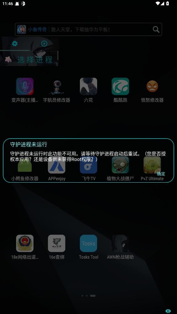 AWN枪战辅助器