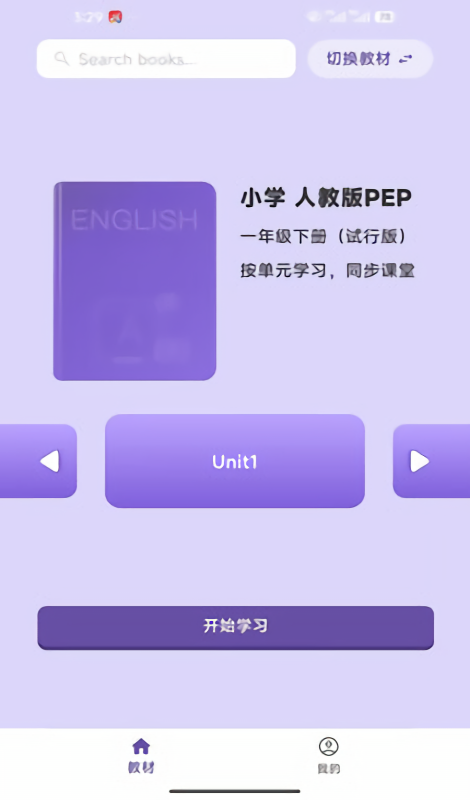 软书英语阅读官方版本