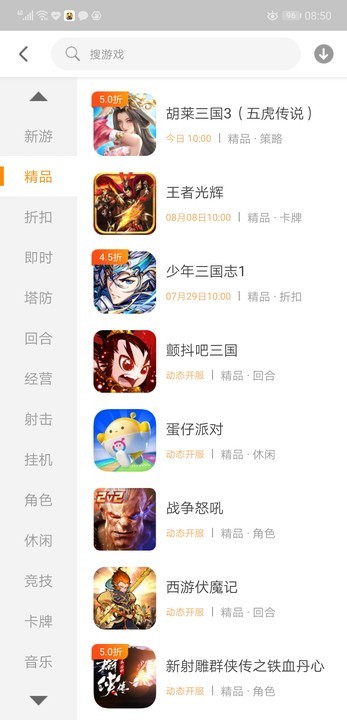 233游戏盒子
