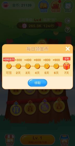 欢乐摇钱树正版
