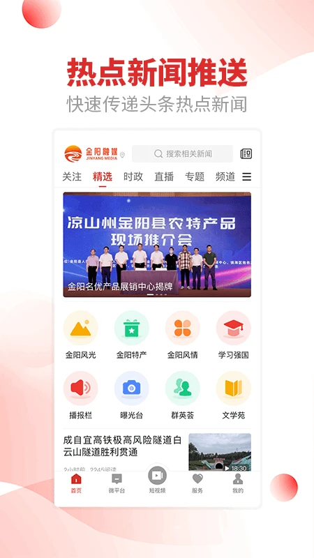 金阳融媒