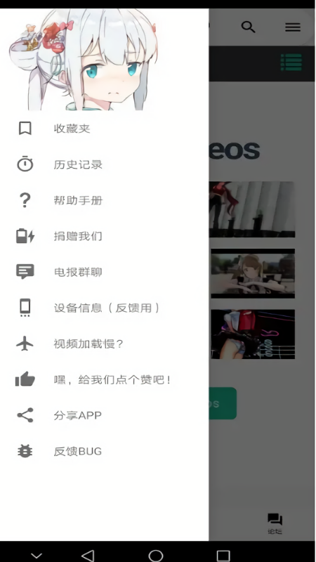 iwara里版app