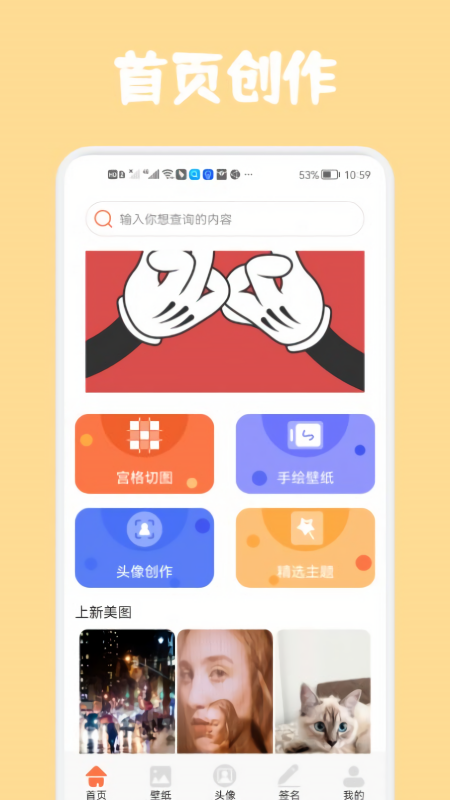 高清口袋壁纸4k版