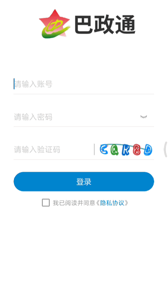 巴政通