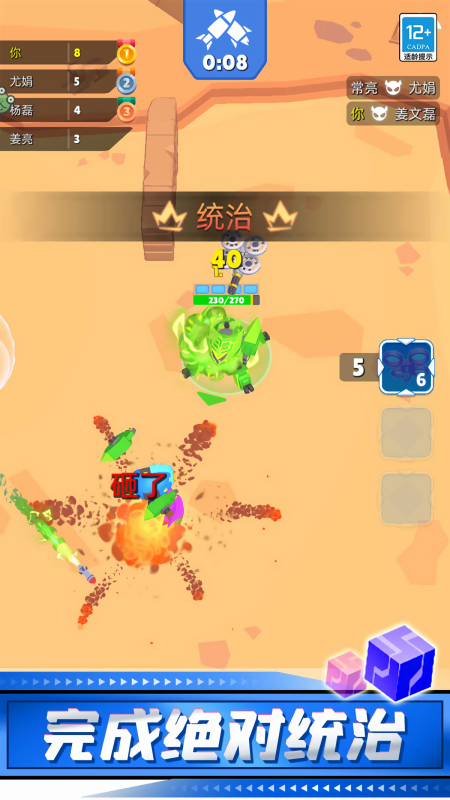 机甲射手