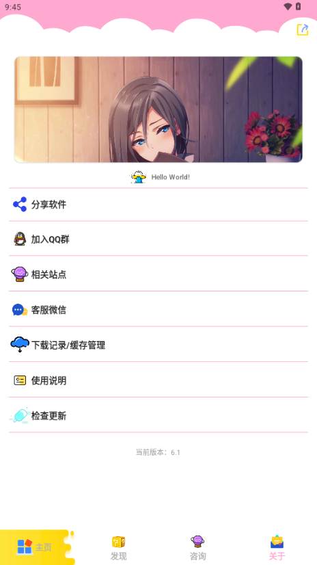 北辰车库
