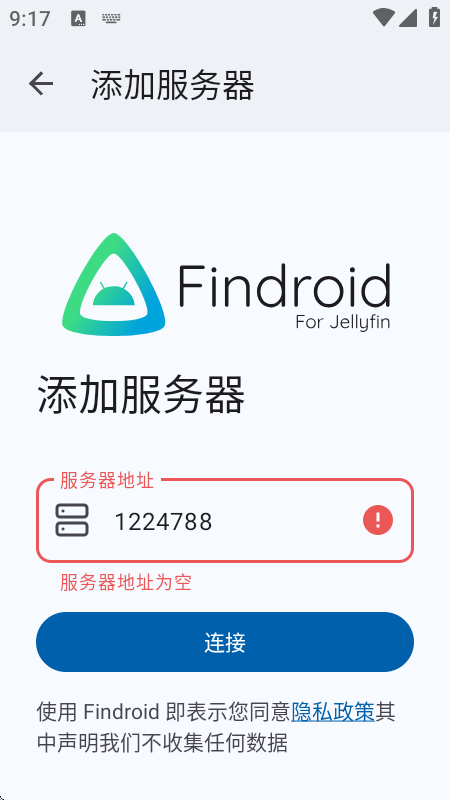 FindroidTV版
