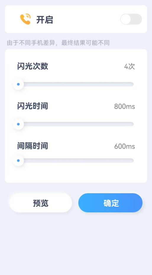贝壳铃声