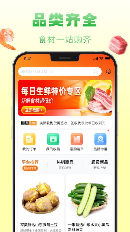 前进宝采购