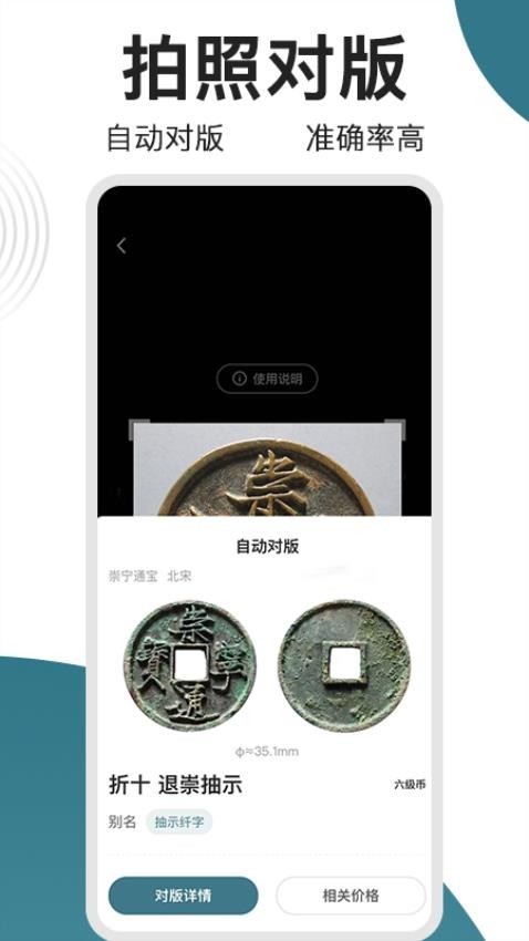 斗泉拍照对版app
