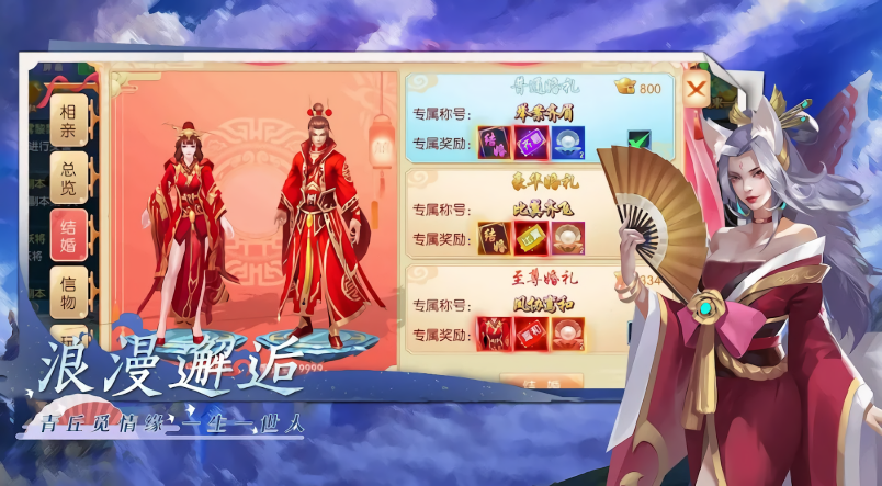 仙狐世界