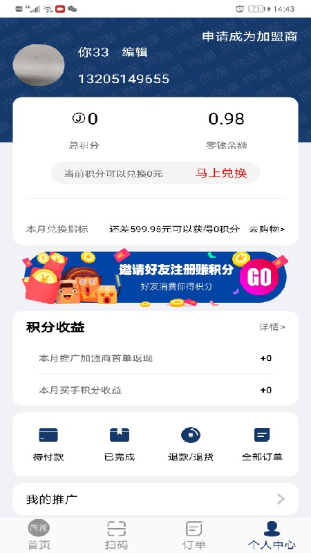 尚潮商城
