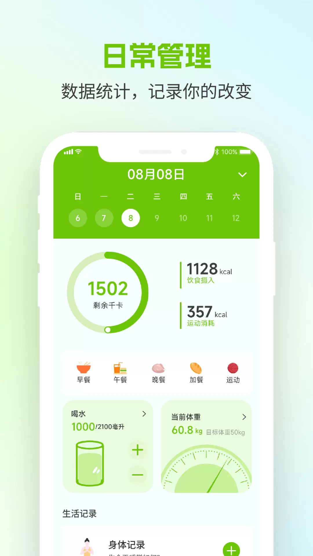 美谷食谱