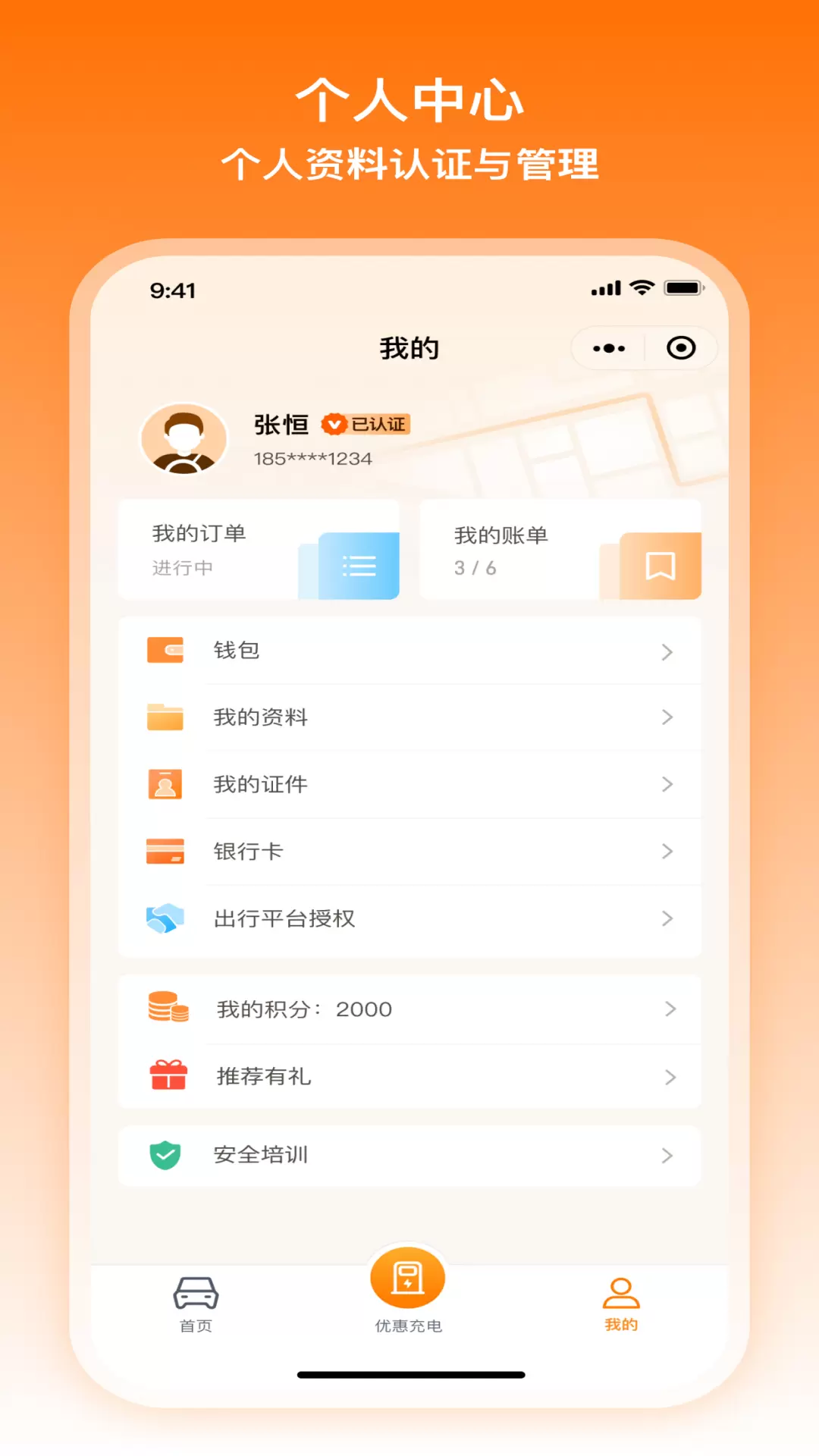 雨燕租车平台