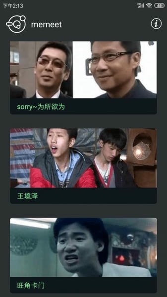 表情锅app