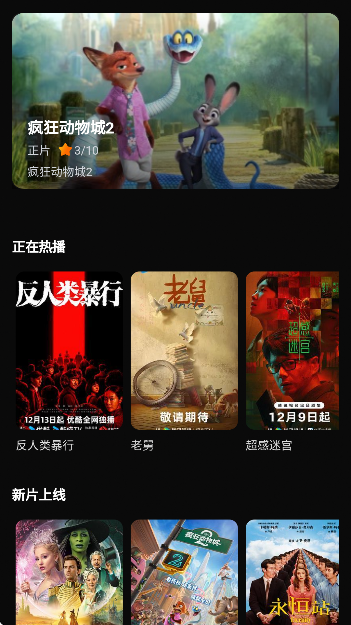 半岛影院app