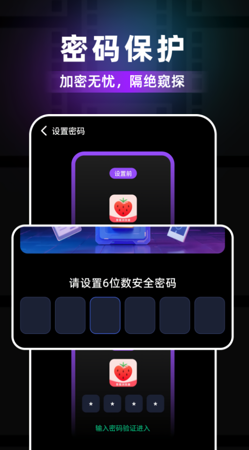 草莓浏览器