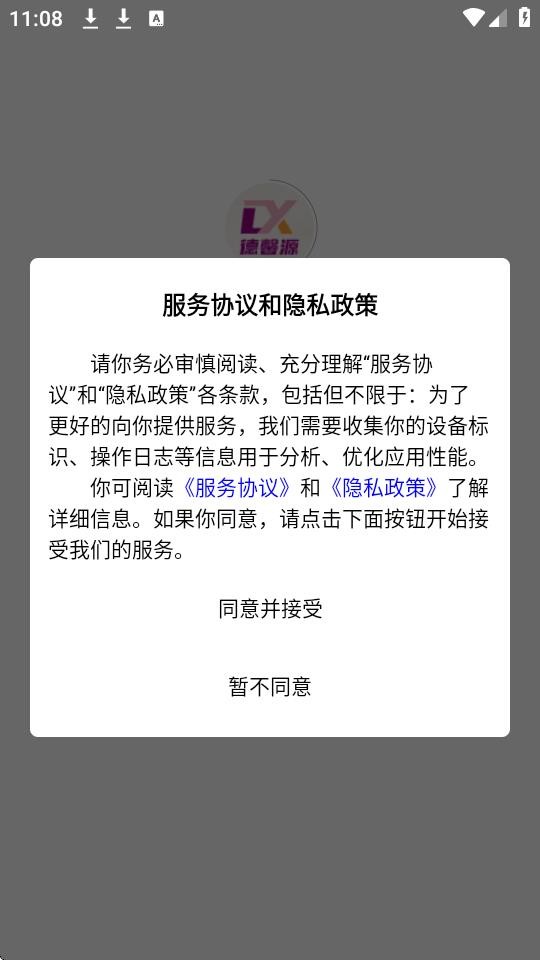 德馨源商城