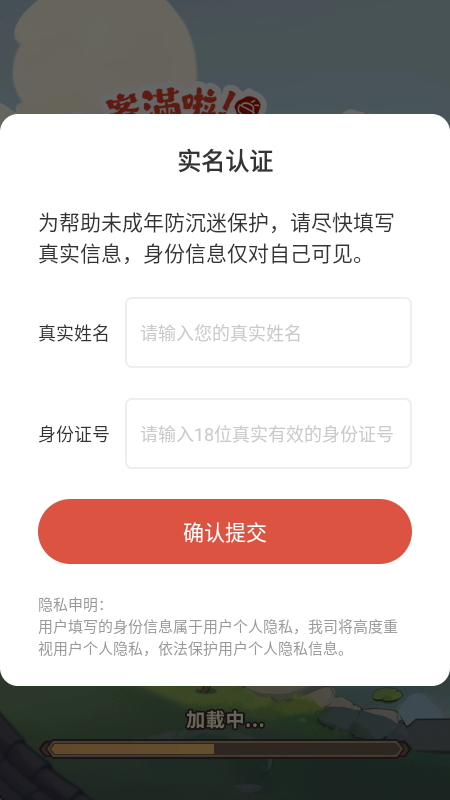 我在江南开客栈免广告版