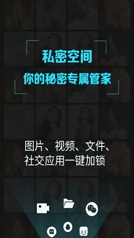 隐私守护精灵模拟器