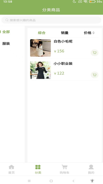 中食优选