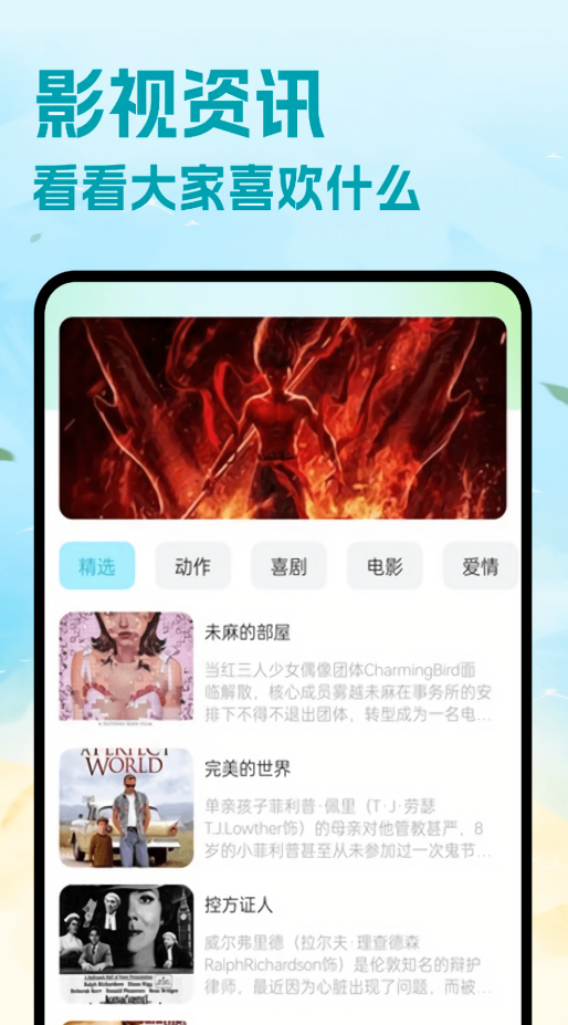 2345影视大全免费版
