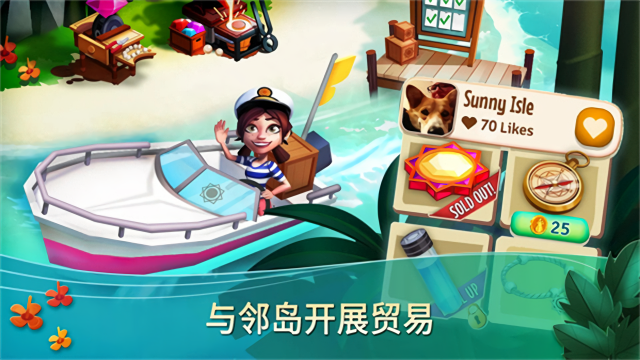 开心农场热带度假免费版
