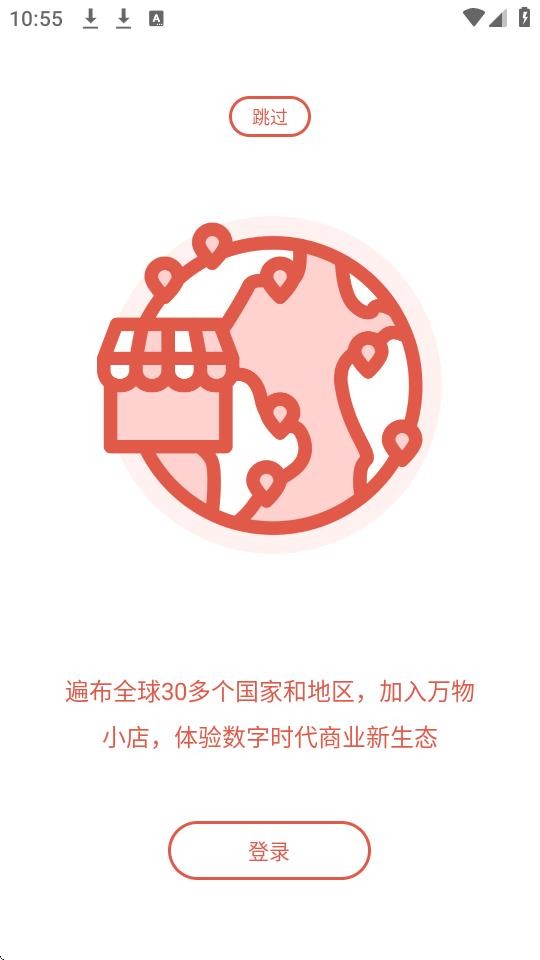 万物小店