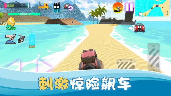 一起飙个车