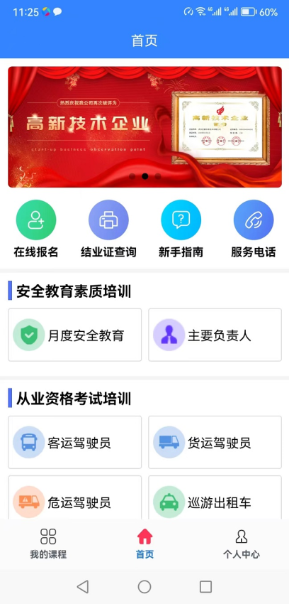 远程教育云平台