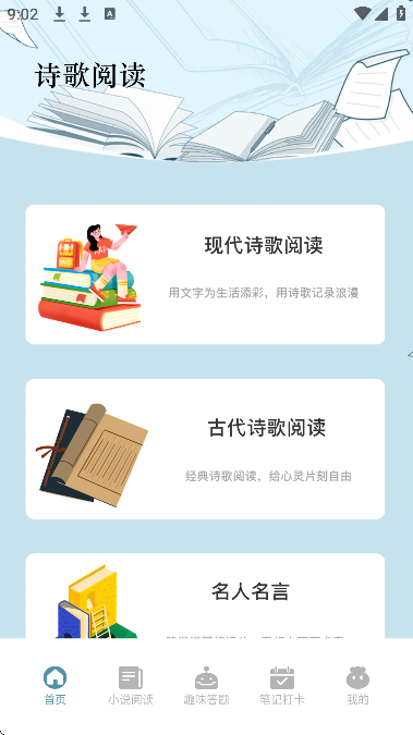 洋柿子小说官方版